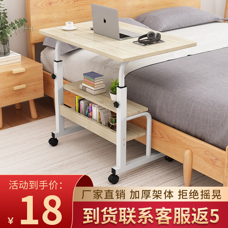 可移动简约卧室家用学生简易床边桌 菲尼奇电脑桌