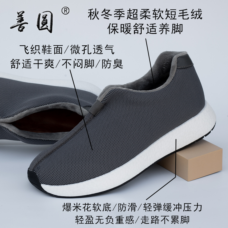 僧鞋男女同款爆米花防滑加绒保暖秋冬季出家人二棉鞋和尚鞋师父鞋 - 图0