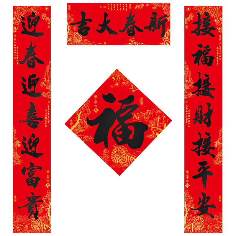 马年新年对联大礼包2026春节家用创意装饰大门福字贴喜庆布置品,淘宝优惠券,粉丝福利购,淘宝优惠卷