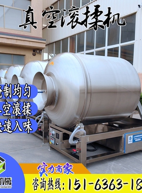 食品厂大型滚揉机 汉堡店小型商用真空腌制滚揉机 圆筒式入味设备