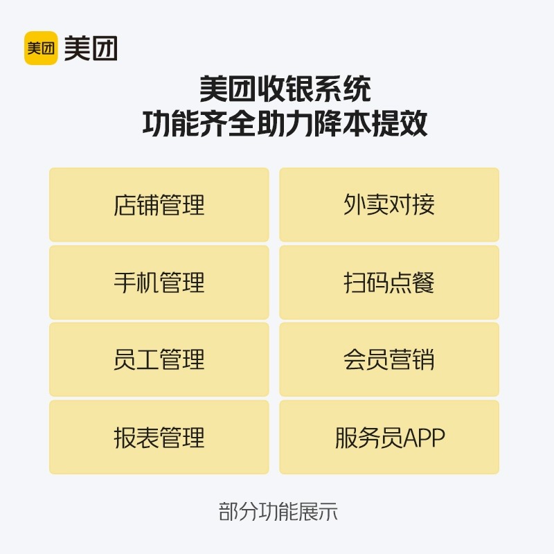 美团A6mini收银机一体机扫码点餐外卖点单机收款机收银系统便利店超市收银机一体机扫码点餐机商用奶茶店收银