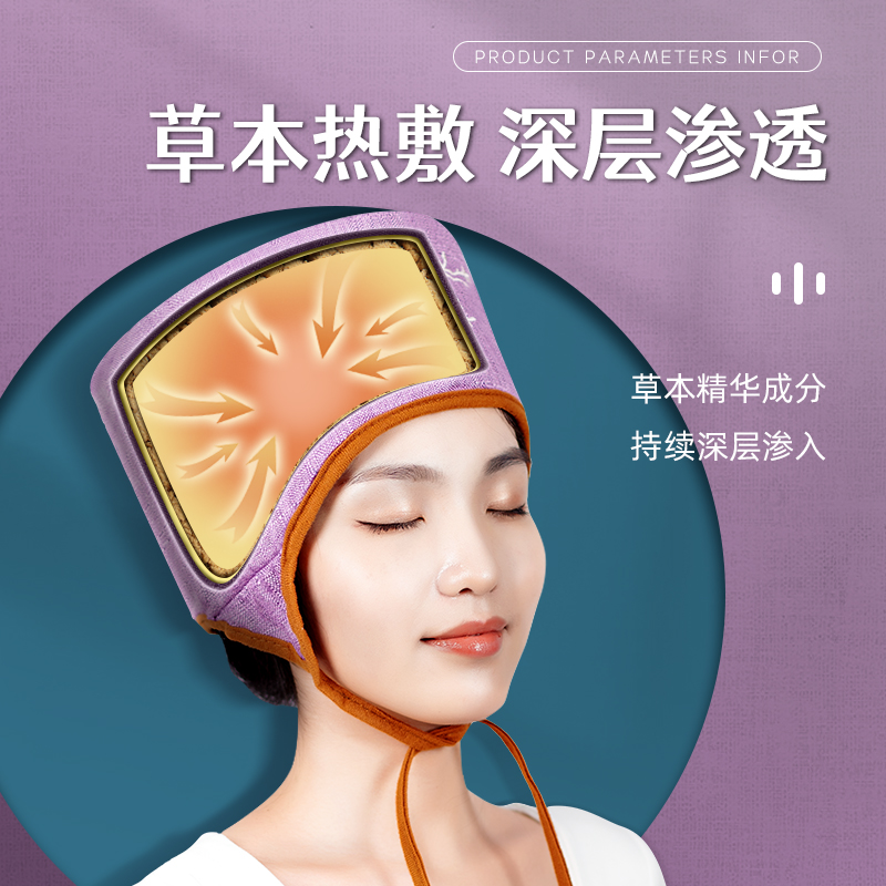 电热艾灸帽子头部热敷帽头疗帽电加热帽蒸发熏蒸仪家用理疗帽神器