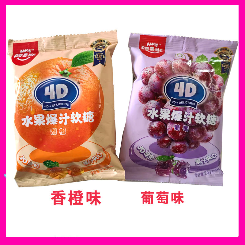 微娅推荐!风靡全球Amos阿麦斯乐高4D乐高积木软糖儿童趣味零食