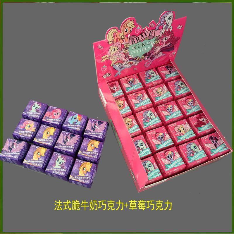 小马宝莉脆脆巧克力巧克力儿童零食卡通周边盲盒女孩生日礼物,淘宝优惠券,粉丝福利购,淘宝优惠卷