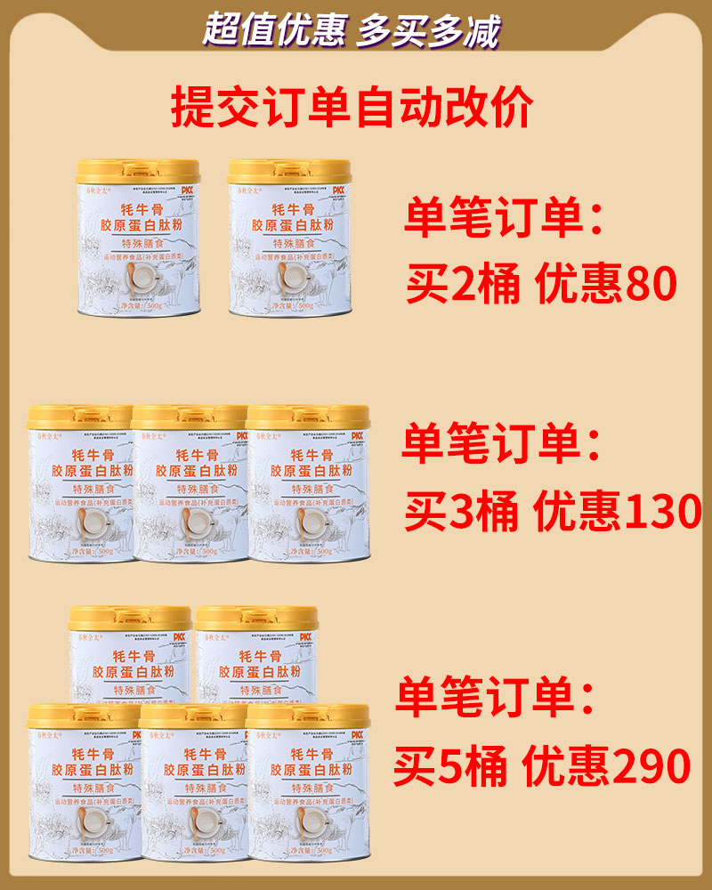 100%纯牦牛骨小分子活性胶原蛋白肽粉正品低聚肽500克/桶春秋全太 - 图2