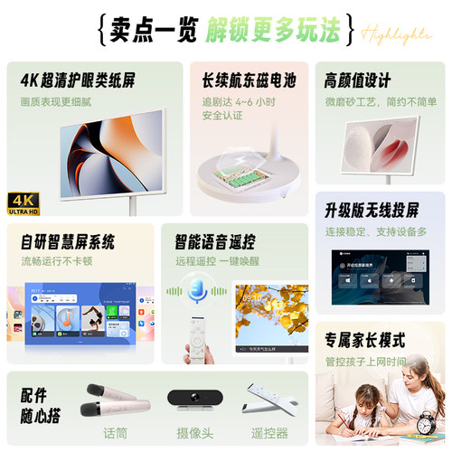 易乐看闺蜜机elc随心屏可移动电视机32英寸大平板 语音控制健身网课投屏升降旋转智慧屏 - 图1