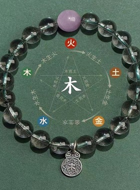 五行手链补金木水火土纯银五行手串女平衡水晶手链绿幽灵手链