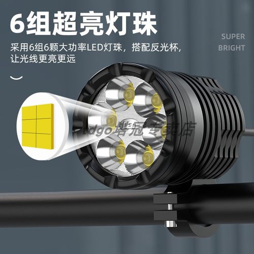 电动车灯改装外置超亮12V三轮电瓶车强光LED前大灯摩托车流氓射灯 - 图0
