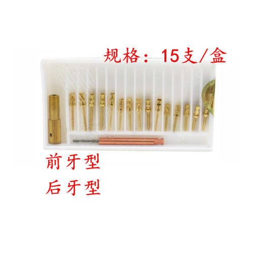 牙科材料根管钉 前牙根管钉 后牙根管钉 西湖巴尔金属桩 根管桩 - 图2