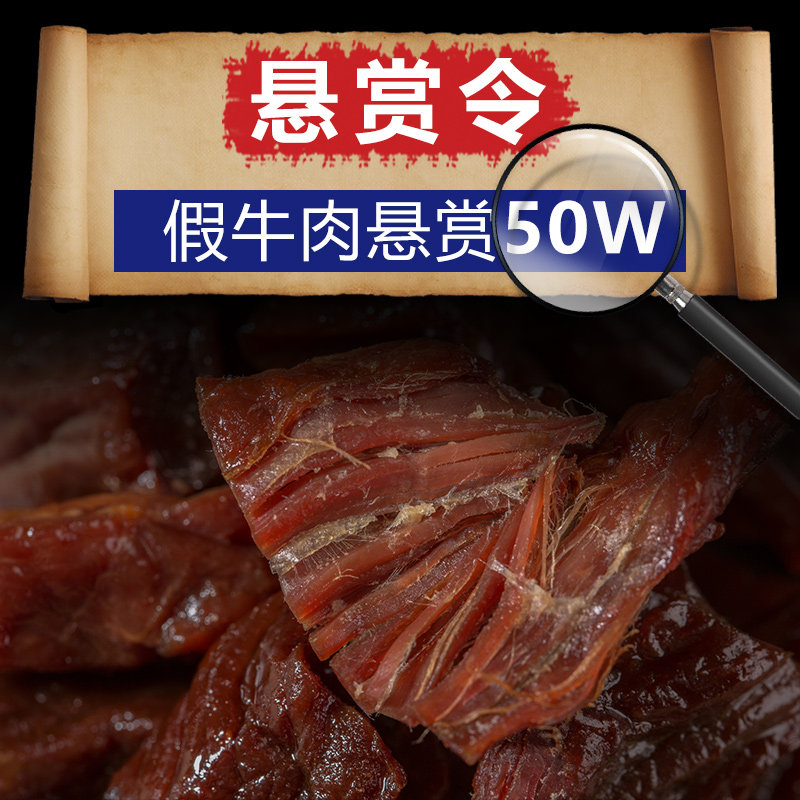 广发草原内蒙古通辽手撕风干牛肉干 广发草原食品牛肉类