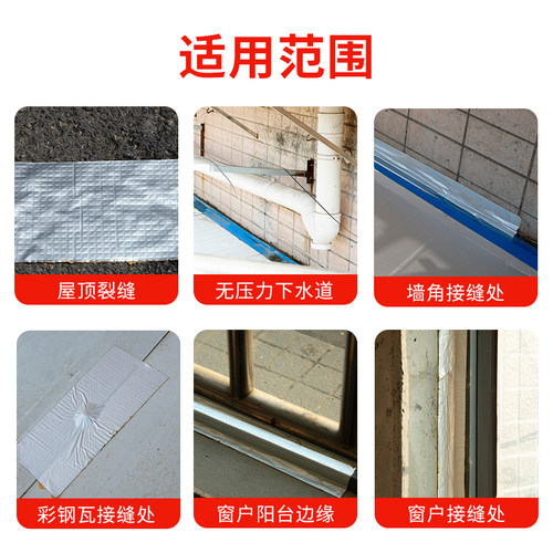 胶卷外墙裂缝强力高粘度补漏贴防水补漏较高温胶带窗台 - 图0