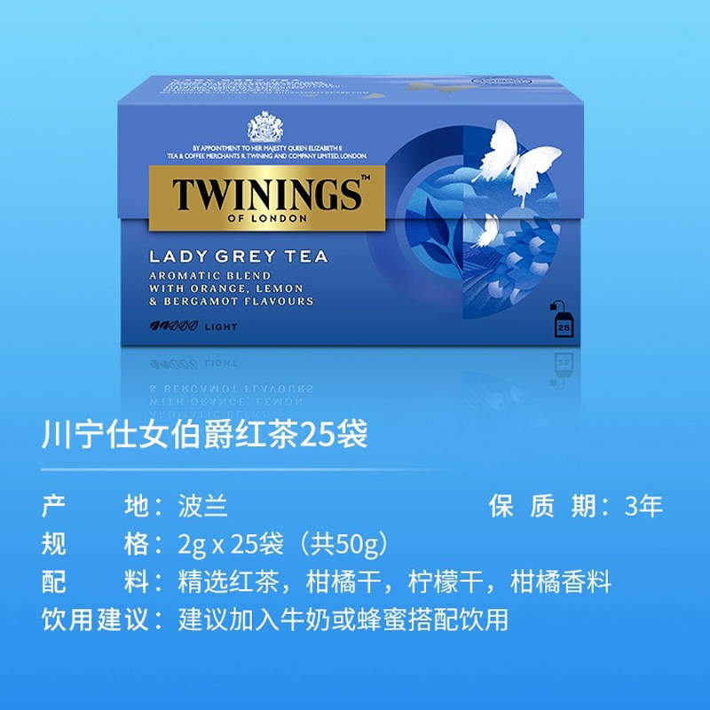 英国川宁Twinings仕女伯爵红茶25片装 袋泡茶 进口茶红茶包,淘宝优惠券,粉丝福利购,淘宝优惠卷