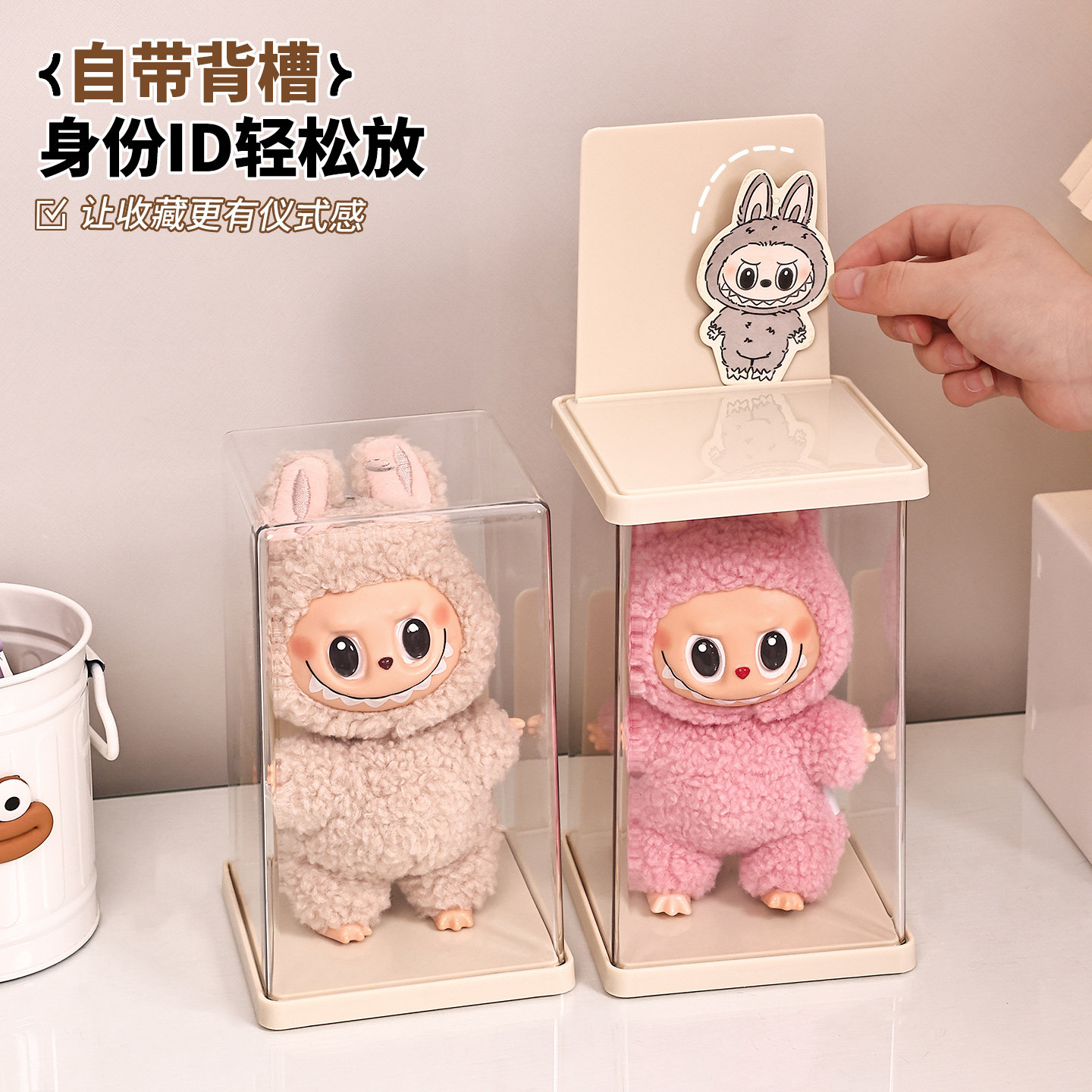 labubu展示盒子单个透明适用于泡泡玛特拉布布手办盲盒收纳展示架,淘宝优惠券,粉丝福利购,淘宝优惠卷