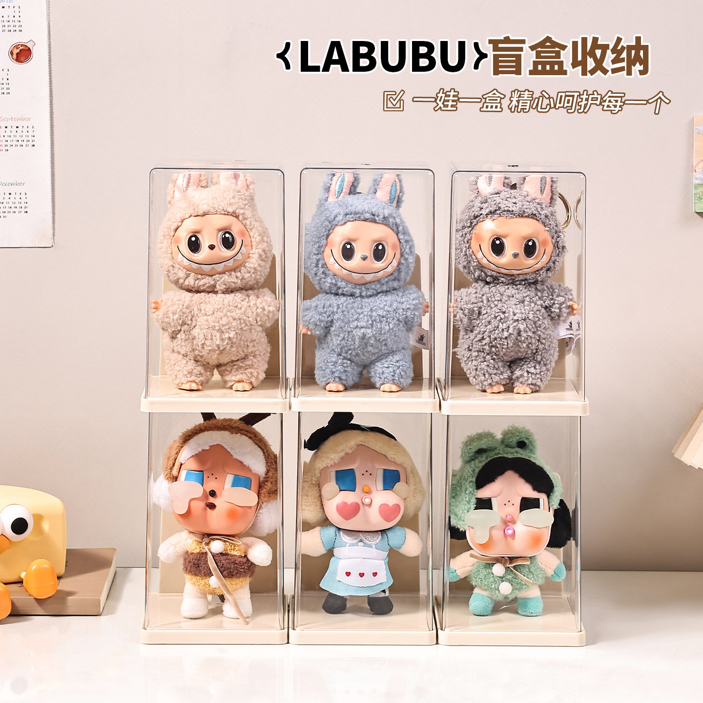 labubu展示盒子单个透明适用于泡泡玛特拉布布手办盲盒收纳展示架,淘宝优惠券,粉丝福利购,淘宝优惠卷
