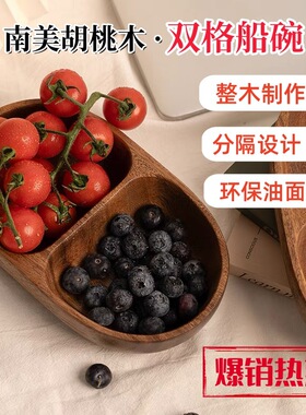 轻奢风胡桃木果盘实木圆形木盘点心儿童零食水果盘沙拉碗饮具