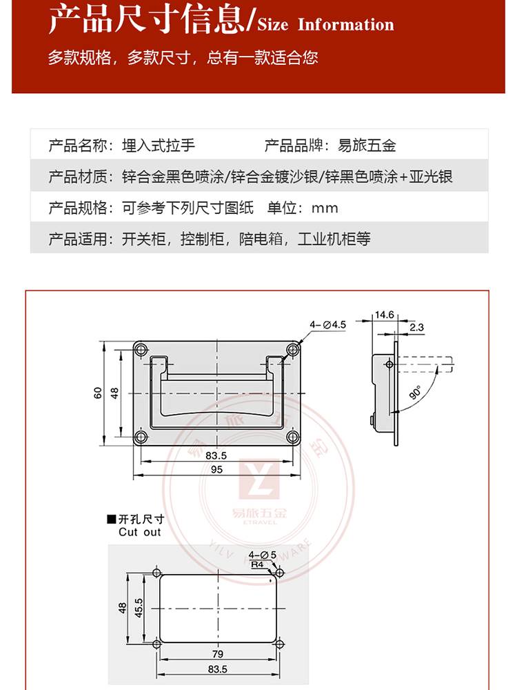 新品易旅合金方形盒子拉手嵌入式埋入式90度折叠拉手提手活动暗把-图0