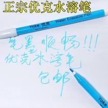 yoke euke water soluble pen hydrolysis pen clothing with pen blue denunciation pen gas pen 12 17 17 RMB88
