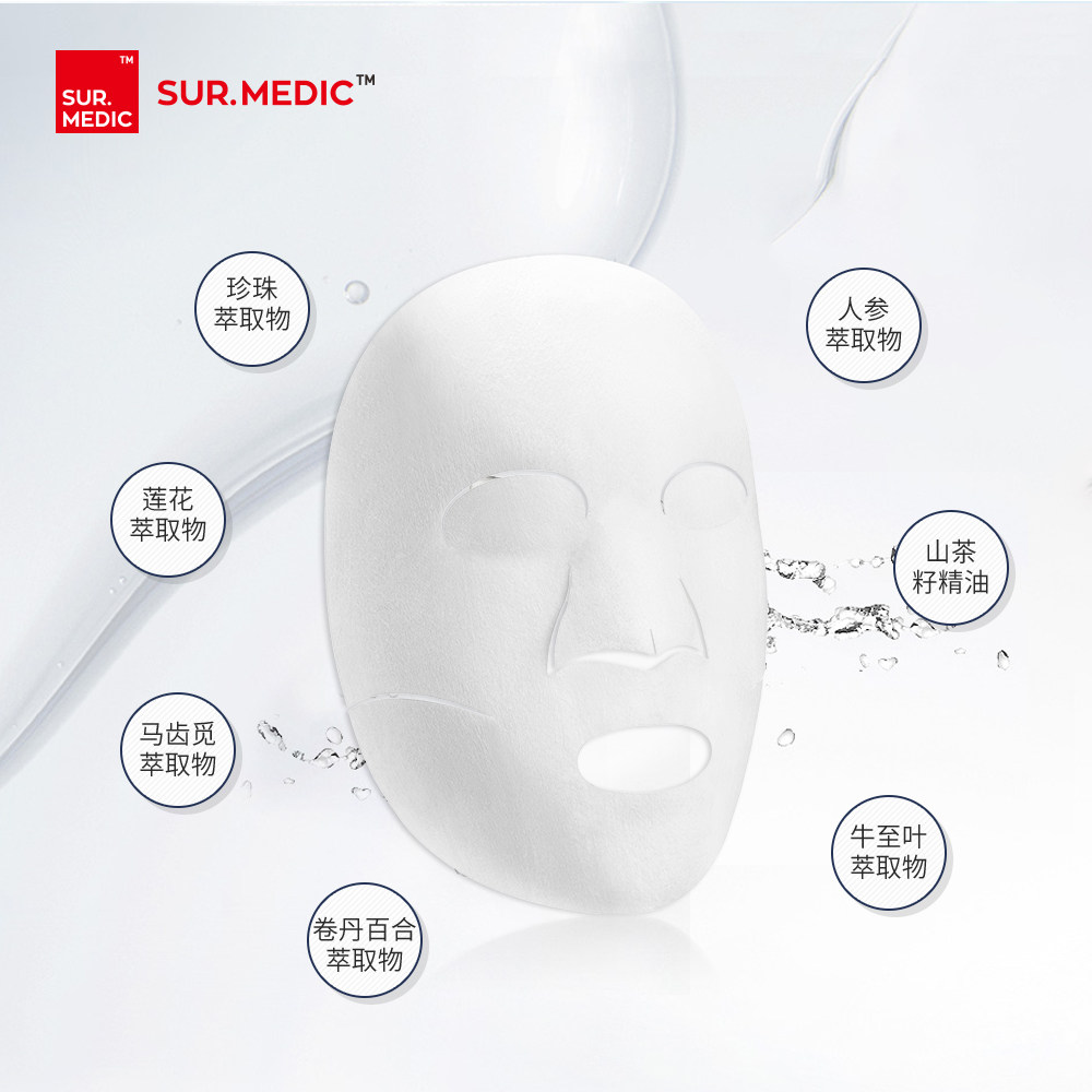  诗梅迪贴片面膜