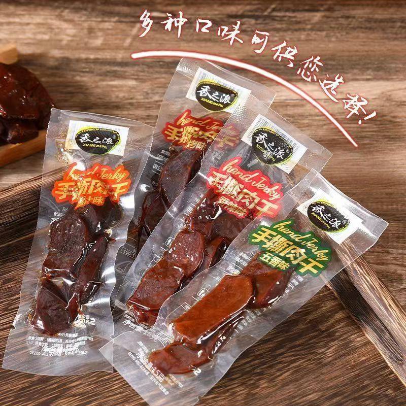 【实惠好物】香之派手撕肉干小包装五香香辣蜜汁烧烤味鸭肉零食,淘宝优惠券,粉丝福利购,淘宝优惠卷