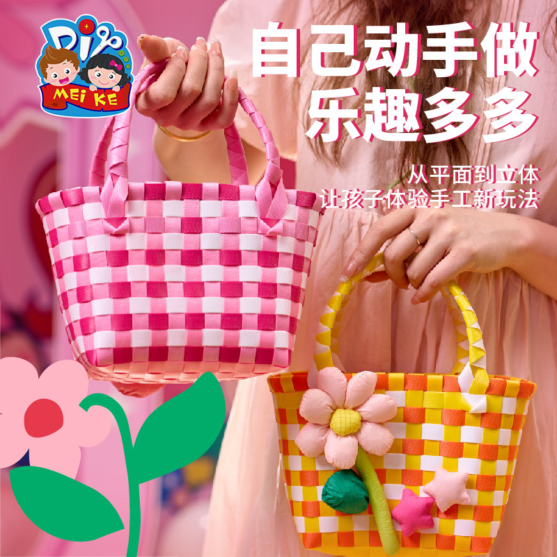 三八38妇女节礼物手工diy多巴胺编织包儿童制作材料幼儿园手提包