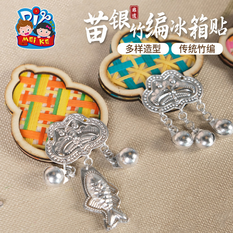 新年马年苗银竹编冰箱贴手工diy儿童材料团建暖场活动非遗磁贴,淘宝优惠券,粉丝福利购,淘宝优惠卷