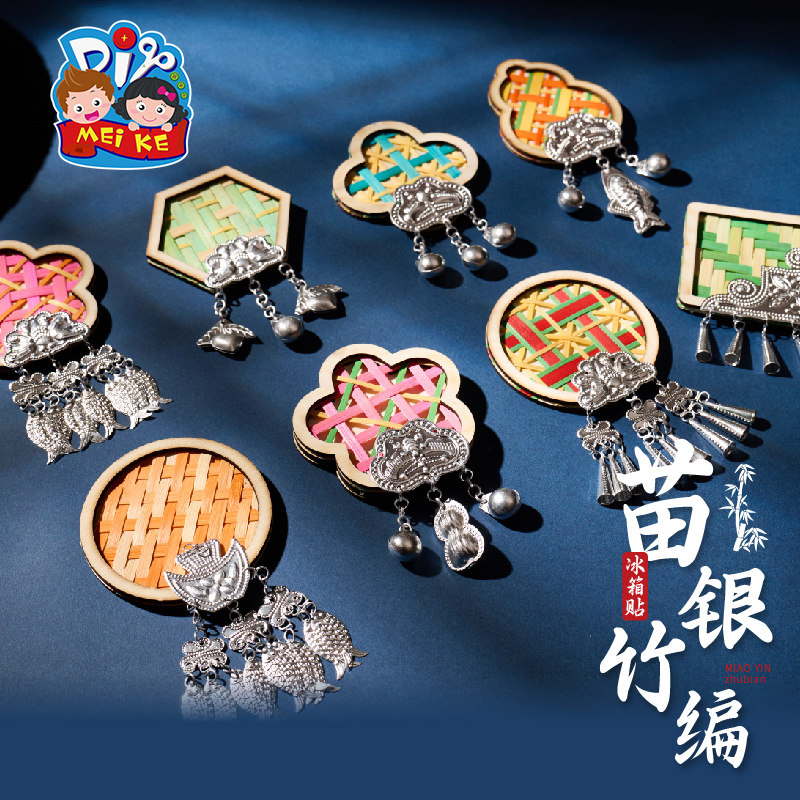 新年马年苗银竹编冰箱贴手工diy儿童材料团建暖场活动非遗磁贴,淘宝优惠券,粉丝福利购,淘宝优惠卷