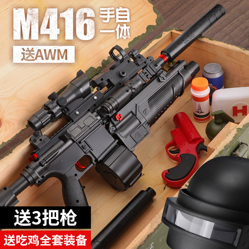 m416满配电动连发仿真男孩儿童玩具 金胜星玩具电动玩具枪