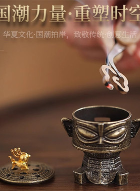 三星堆香炉盘香小祥云家用檀香炉
