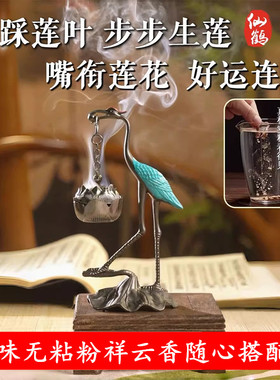 合金中式复古仙鹤莲花无粘粉玄关