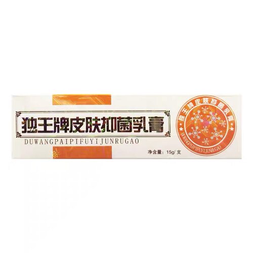 买1送1官方正品舒立嘉毒王独王抑菌乳膏毒王草本软膏包邮 - 图1