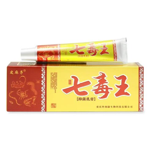 【买1送1 买2送3】 正品百代医传七毒王草本抑菌乳膏皮肤外用软膏 - 图0