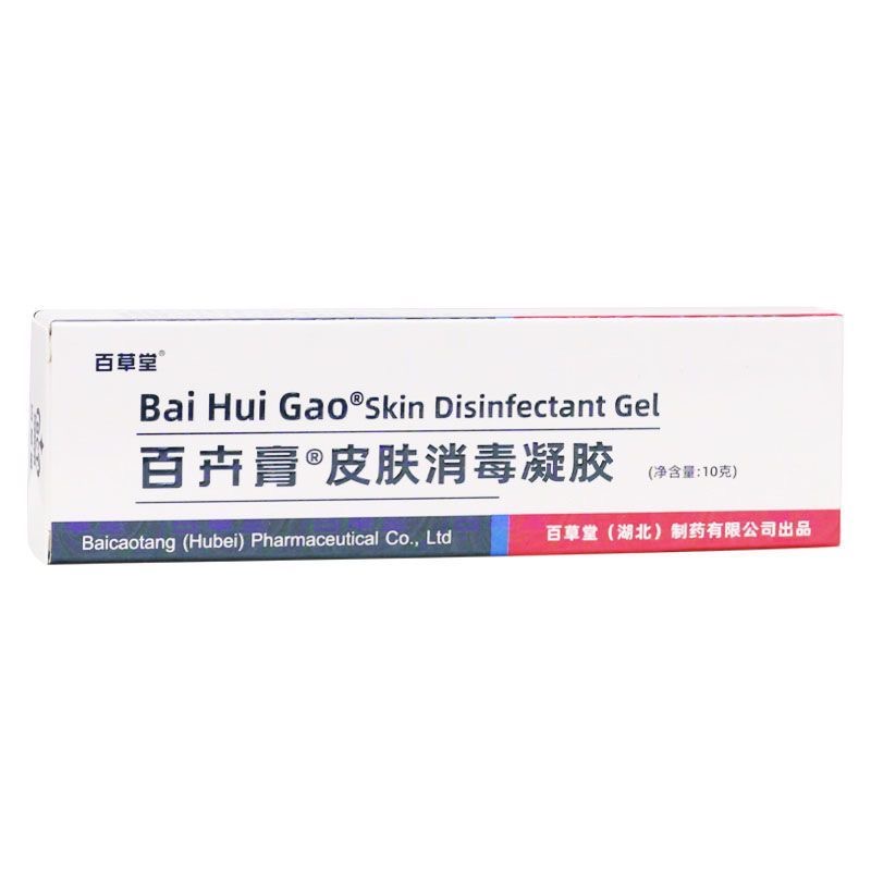 百草堂百卉膏皮肤消毒凝胶百消膏抑菌消毒剂软膏霜正品