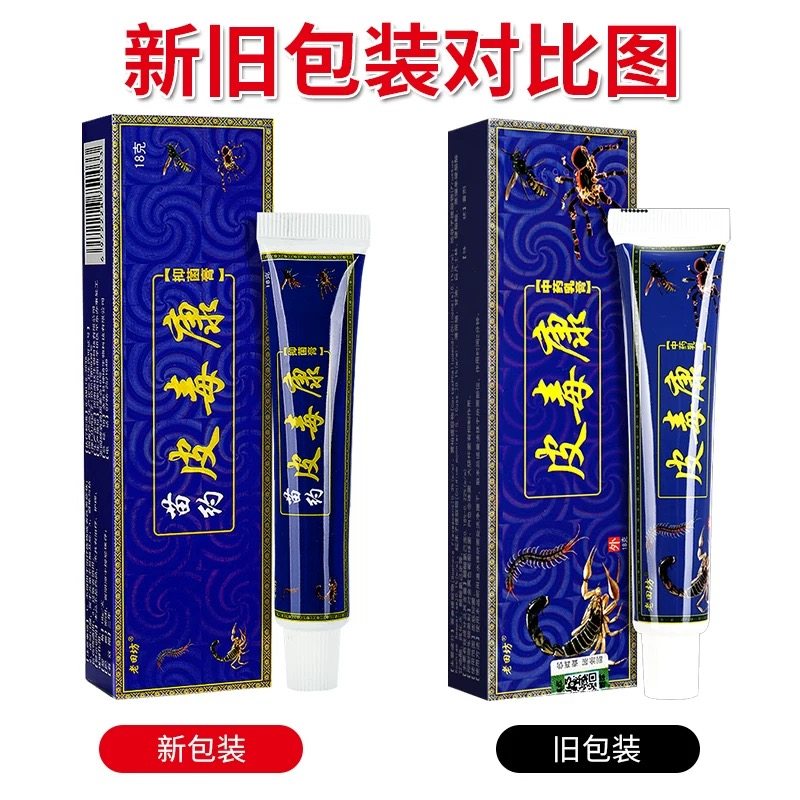 【1送1 2送3】正品老田坊皮毒康中乳膏草本抑菌软膏皮肤软膏,淘宝优惠券,粉丝福利购,淘宝优惠卷