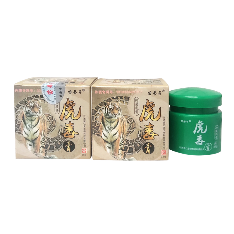 【买1送1 买2送3】苗弟子虎毒膏25g抑菌软膏草本皮肤外用正品 - 图1