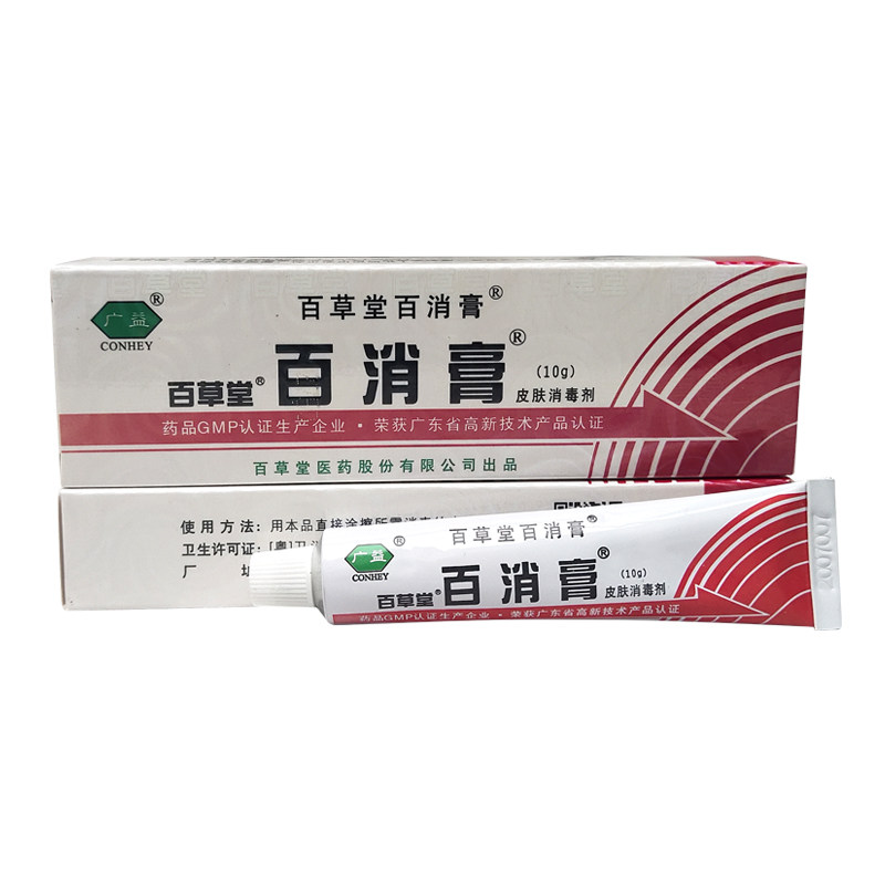 广益百草堂百消膏外用皮肤消毒剂 苗丰堂保健用品皮肤消毒护理（消）
