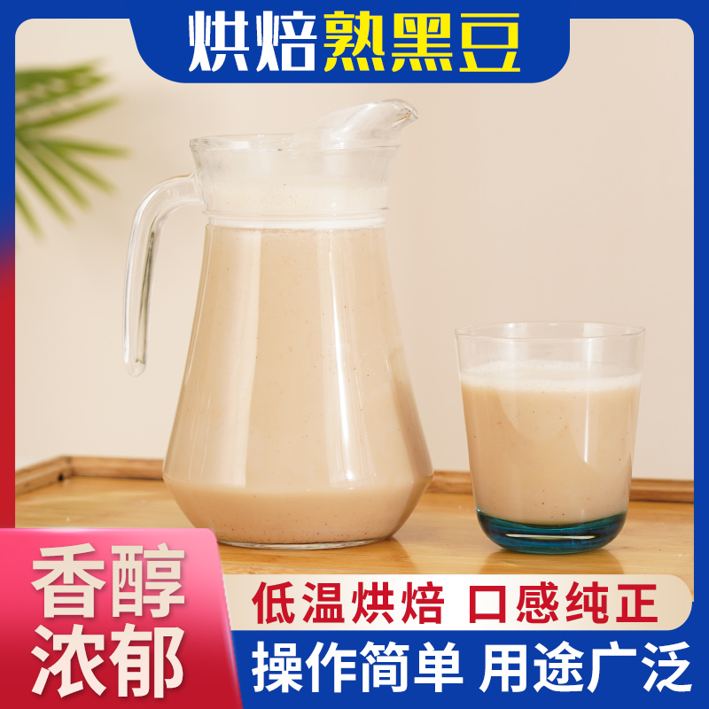 熟黑豆 5斤原味干净干燥鲜榨粗粮汁磨粉原料袋装-图0