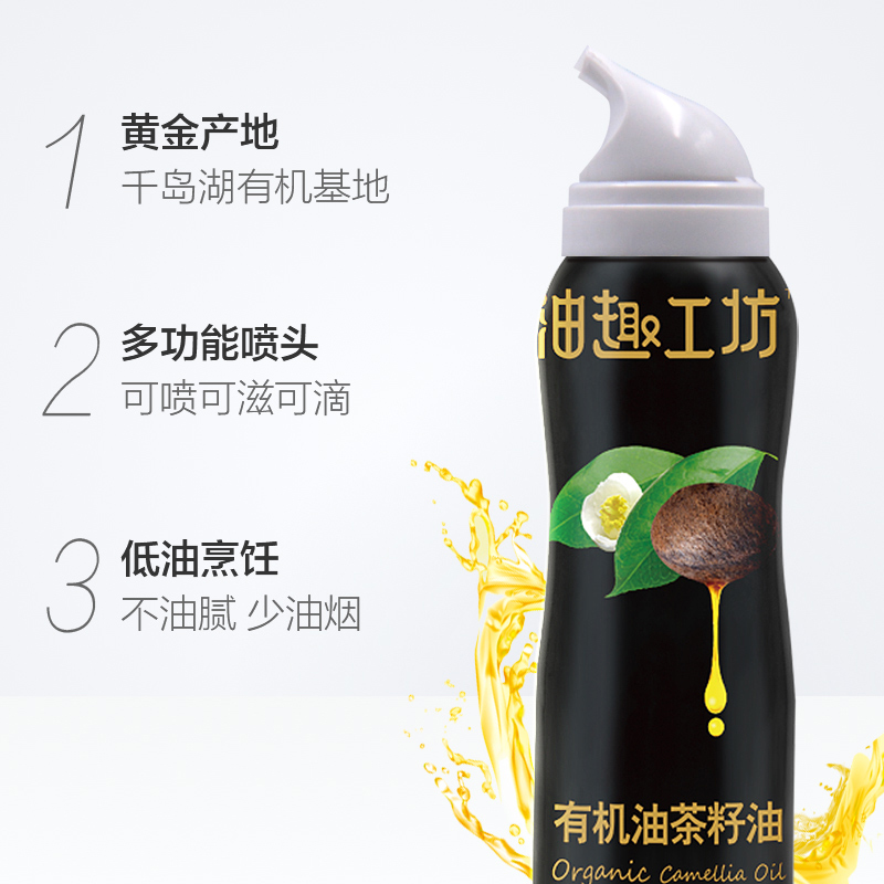 千岛源山茶油有机油茶籽油200ml*1瓶喷雾型可喷可滋科学控油 - 图3