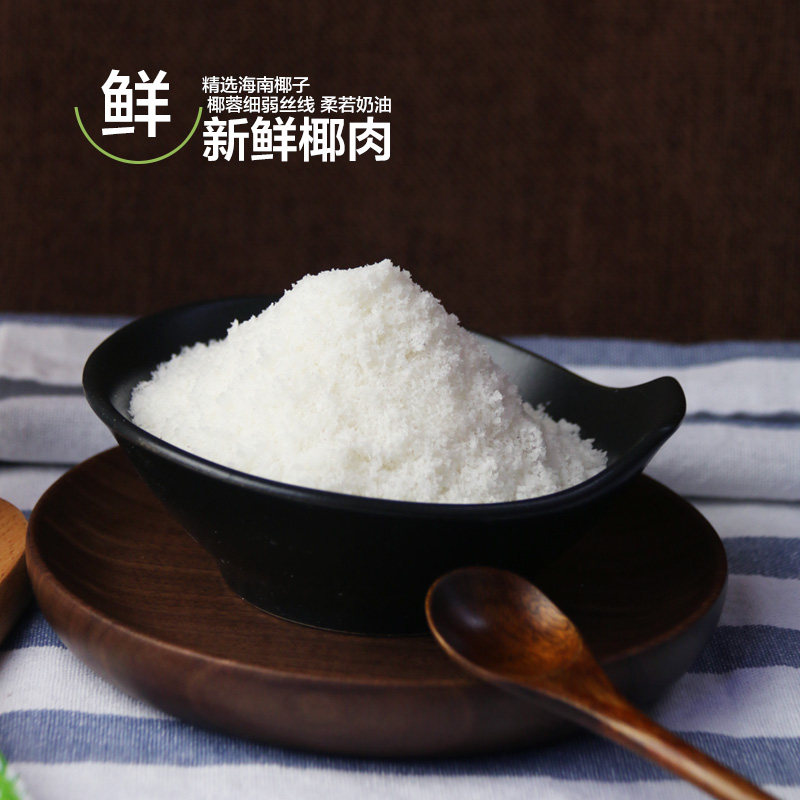 圣家椰丝椰蓉粉奶油小方面包蛋糕饼干冰皮月饼馅料装饰椰丝球500g_虎窝淘