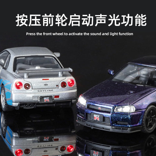 1:32GTR R34低趴跑车开门四轮避震合金声光回力仿真汽车模型车 - 图1