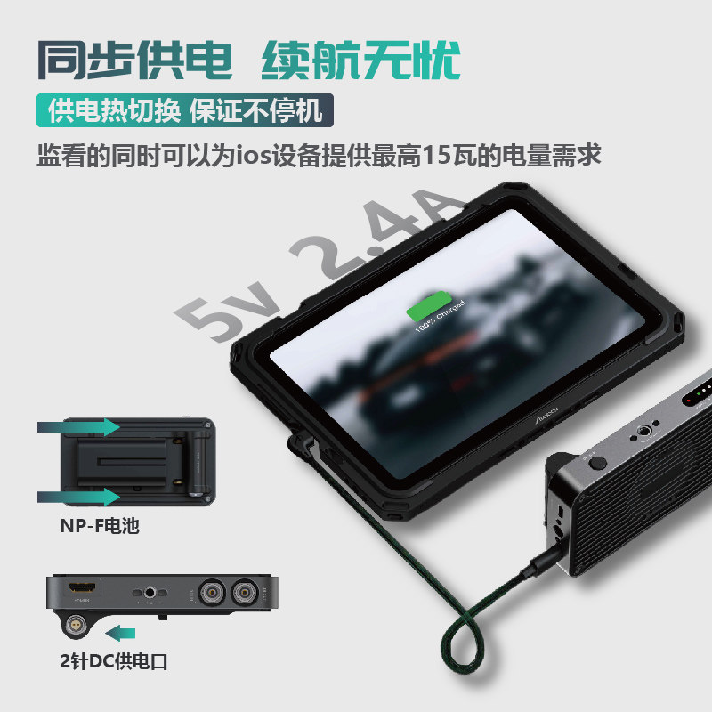 致迅SeeMo Pro苹果手机平板变相机微单监视器高清监看直播推流,淘宝优惠券,粉丝福利购,淘宝优惠卷