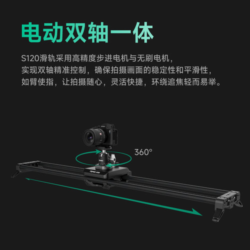 致迅TOPRIG S40/S60/S120电动视频滑轨相机摄影摄像静音延时拍摄 - 图1