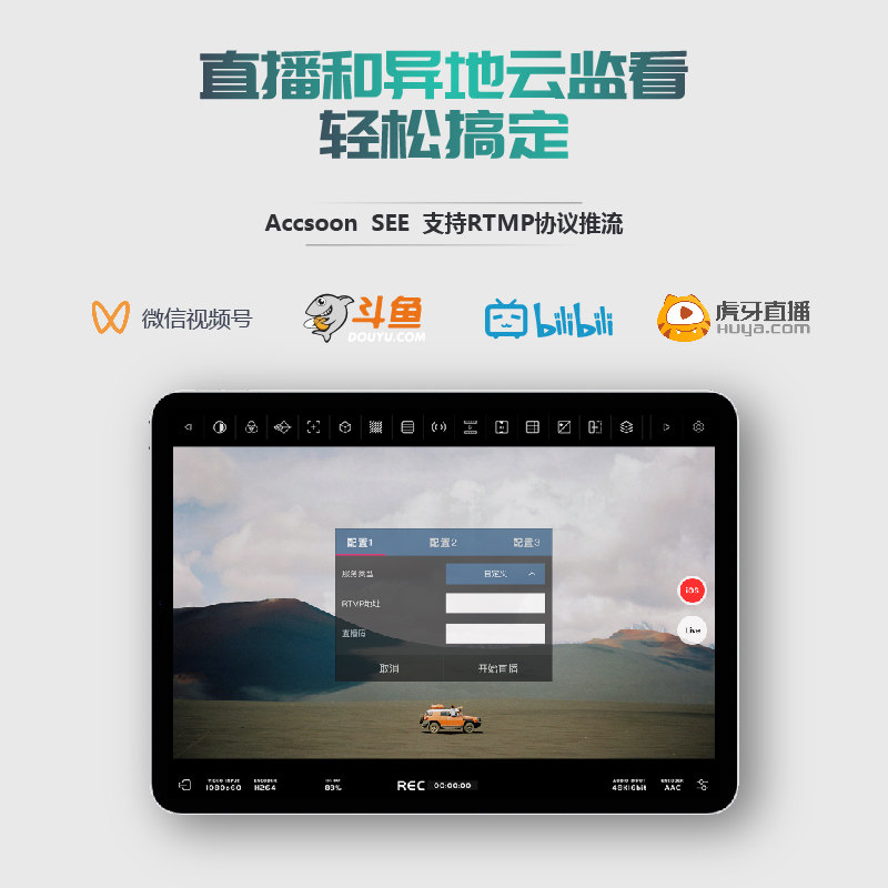 致迅SeeMo Pro苹果手机平板变相机微单监视器高清监看直播推流,淘宝优惠券,粉丝福利购,淘宝优惠卷