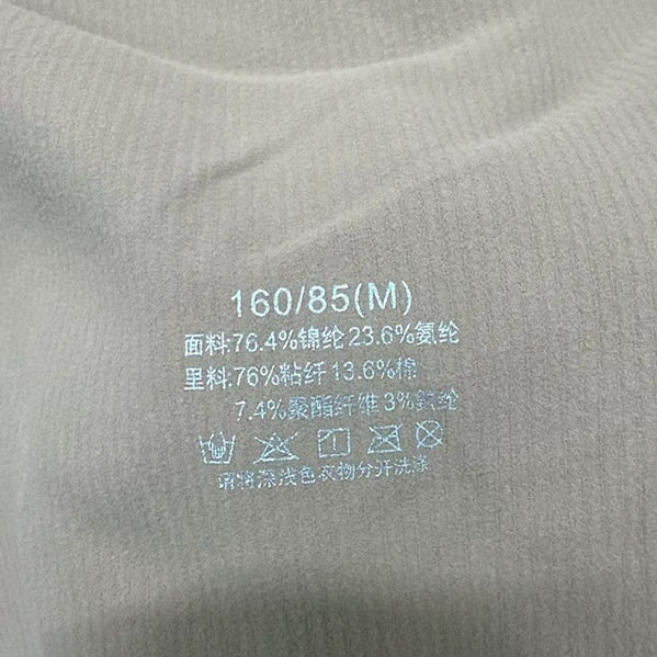 秋冬德绒发热保暖带胸垫文胸女士内衣打底衫上衣免穿一体式背心女