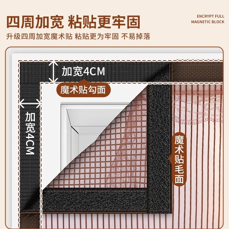 夏天新款纱门防蚊门帘子金刚纱网厨房魔术贴免打孔磁性自吸沙窗门,淘宝优惠券,粉丝福利购,淘宝优惠卷