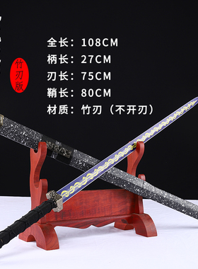 古风手工汉剑带鞘结实耐摔精致