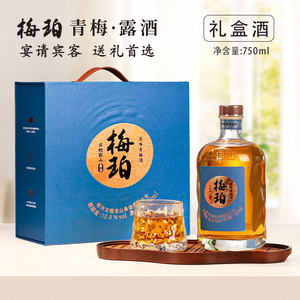 古越龙山果酒梅珀蓝金青梅酒750ml*2瓶礼盒装节日高端浸提型露酒