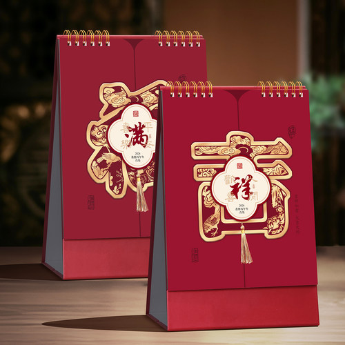 台历2026年新款日历中国风桌面摆件办公室马年创意翻页工作打卡计划本礼盒企业广告红色喜庆礼品月历定制印刷 - 图1