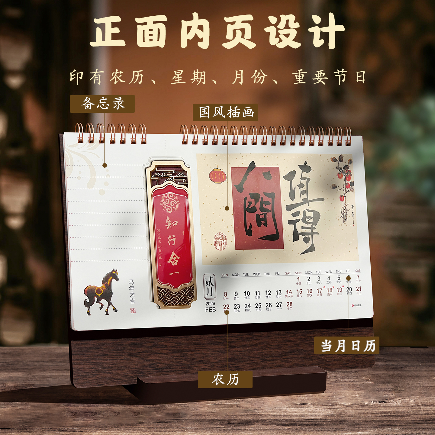 台历2026年新款日历桌面摆件定制中国风复古故宫文创自律打卡广告商务办公室工作创意马年活动计划记事本月历 - 图1