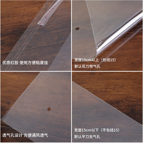 opp袋子不干胶自粘袋装服装自封袋5丝宽度11cm透明塑料包装袋印刷 - 图0