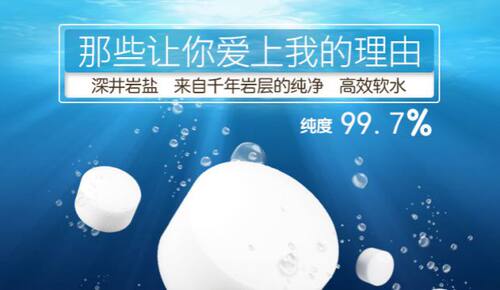 怡口软水机专用盐软化水通用盐家用商用净水机再生剂家用10KG包邮 - 图1